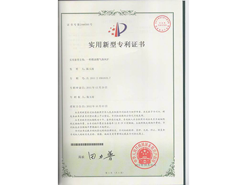 燃油燃?xì)鉄犸L(fēng)爐專(zhuān)利