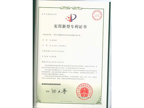 前置除塵器專(zhuān)利