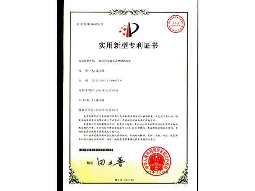 潔凈型直接式燃煤熱風(fēng)爐專(zhuān)利