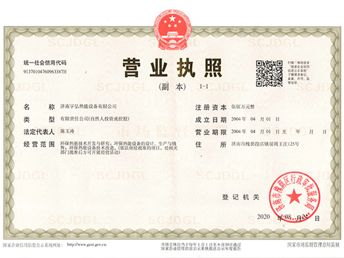 營(yíng)業(yè)執(zhí)照